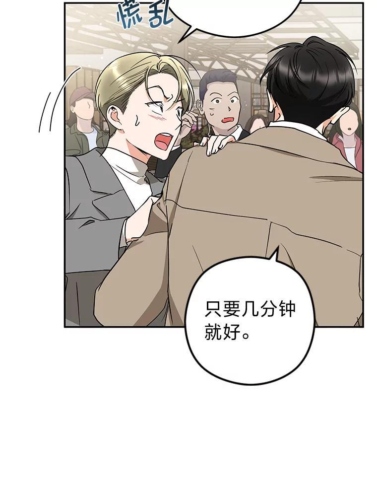《大明星的kiss教学》64.婚礼 第32页