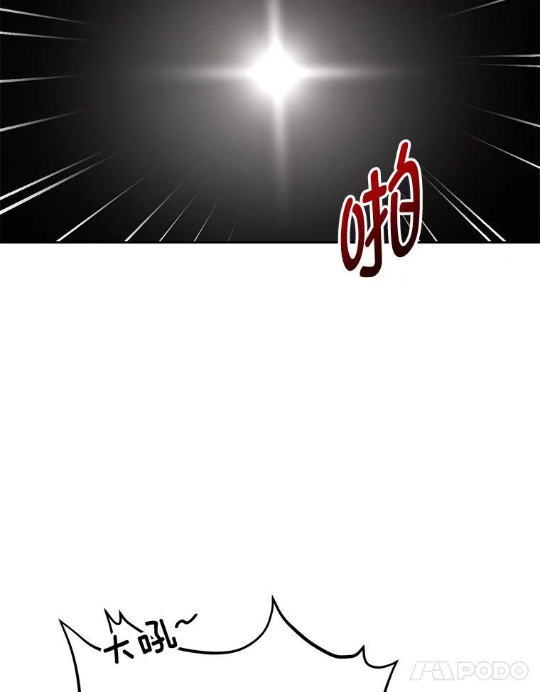 《大明星的kiss教学》64.婚礼 第5页