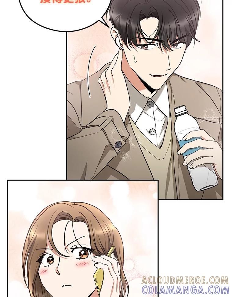 《大明星的kiss教学》64.婚礼 第10页