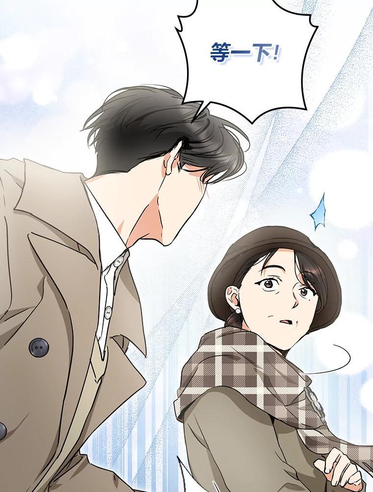 《大明星的kiss教学》64.婚礼 第39页