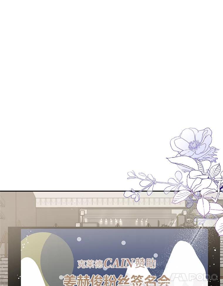 《大明星的kiss教学》64.婚礼 第15页