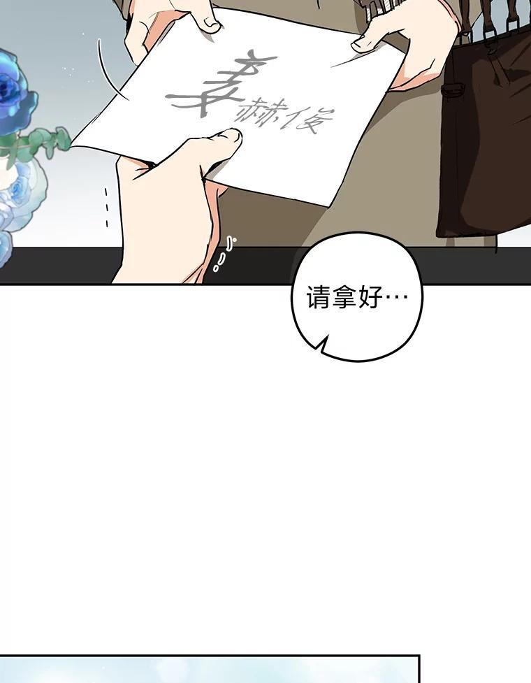 《大明星的kiss教学》64.婚礼 第26页