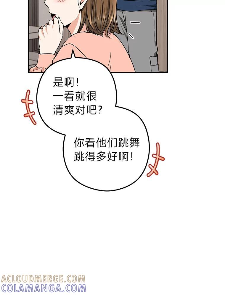 《大明星的kiss教学》65.胎梦 第19页