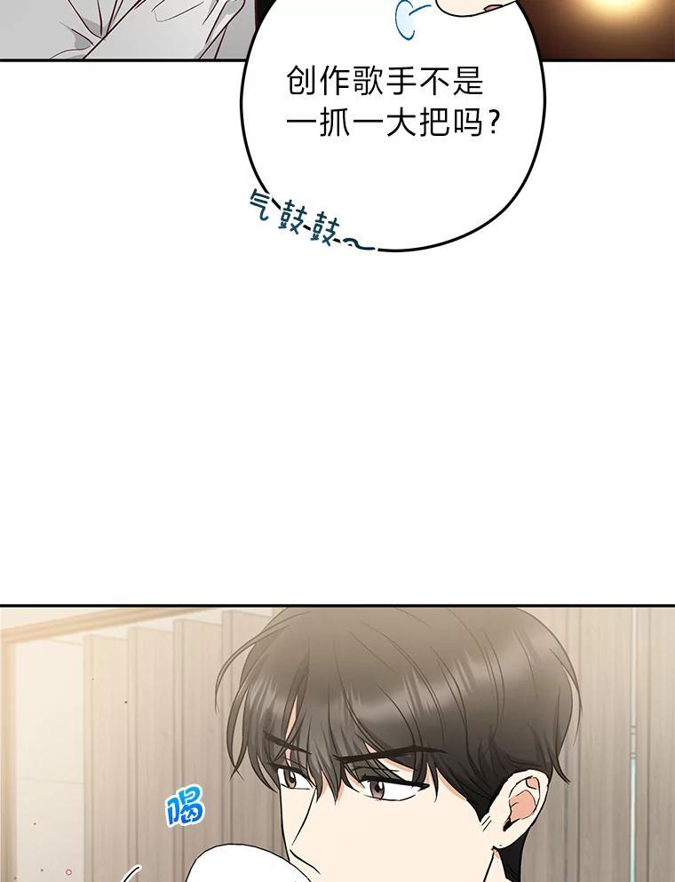 《大明星的kiss教学》65.胎梦 第21页