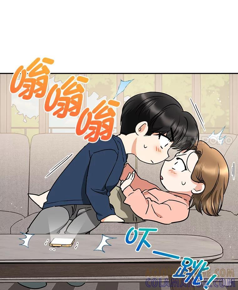 《大明星的kiss教学》65.胎梦 第64页