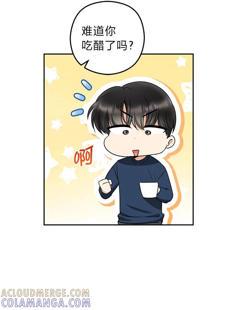 《大明星的kiss教学》65.胎梦 第31页