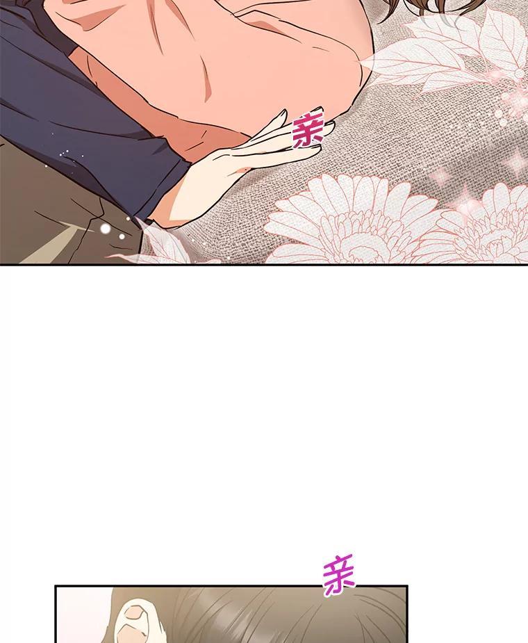 《大明星的kiss教学》65.胎梦 第62页