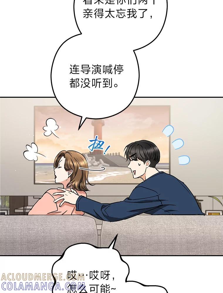 《大明星的kiss教学》65.胎梦 第49页