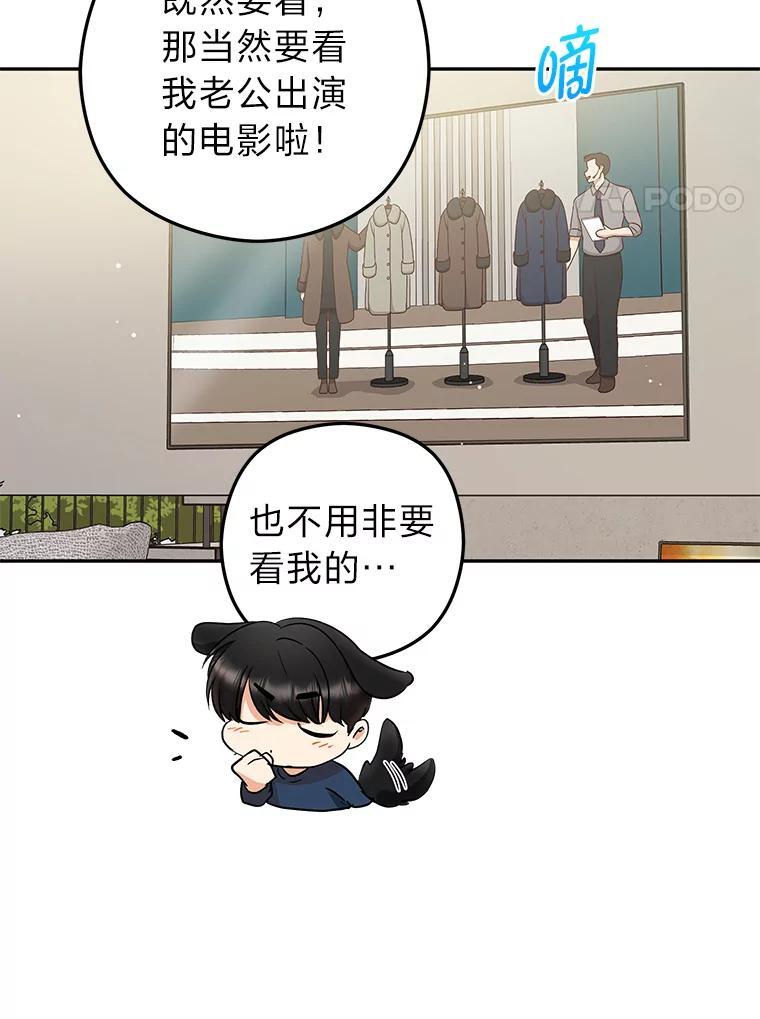 《大明星的kiss教学》65.胎梦 第35页