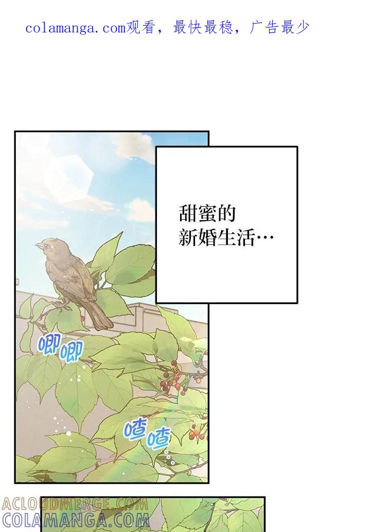 《大明星的kiss教学》65.胎梦 第1页