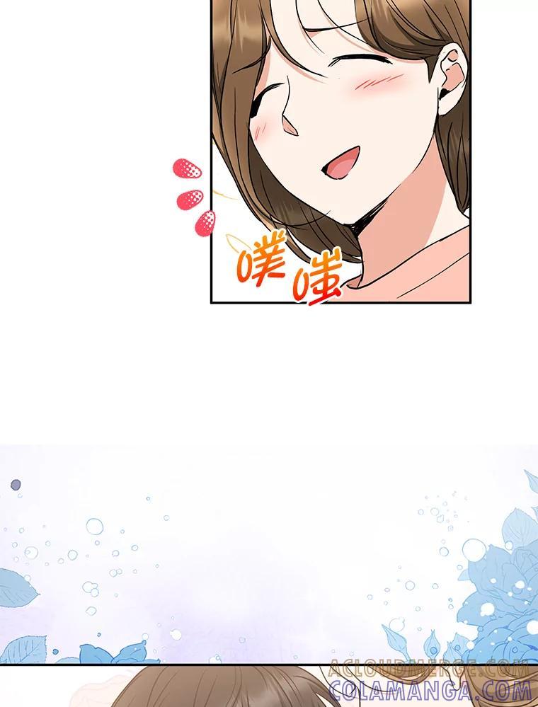 《大明星的kiss教学》65.胎梦 第58页