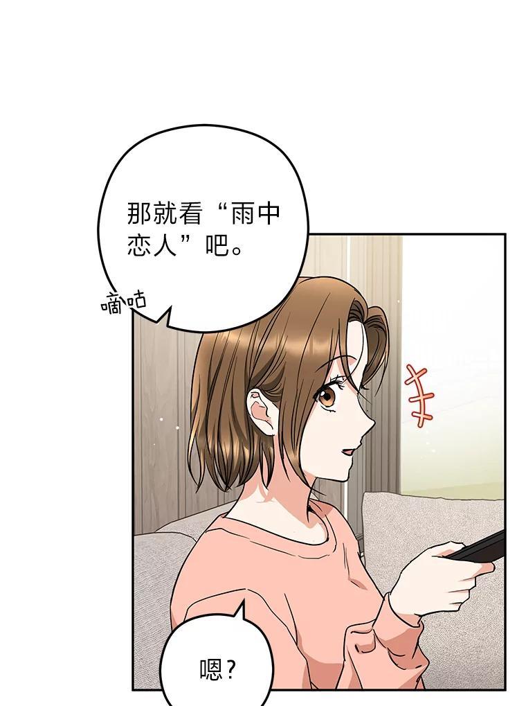 《大明星的kiss教学》65.胎梦 第36页