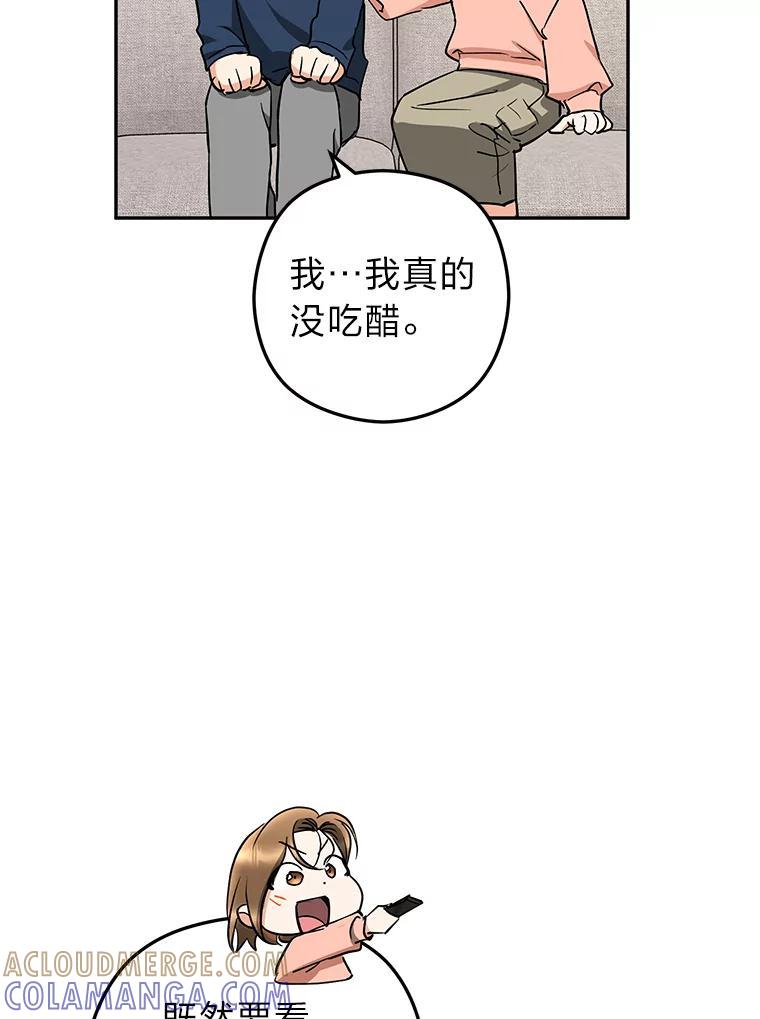 《大明星的kiss教学》65.胎梦 第34页