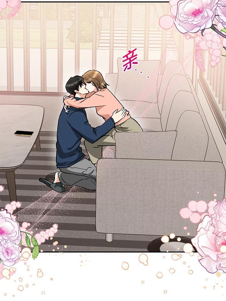 《大明星的kiss教学》65.胎梦 第60页