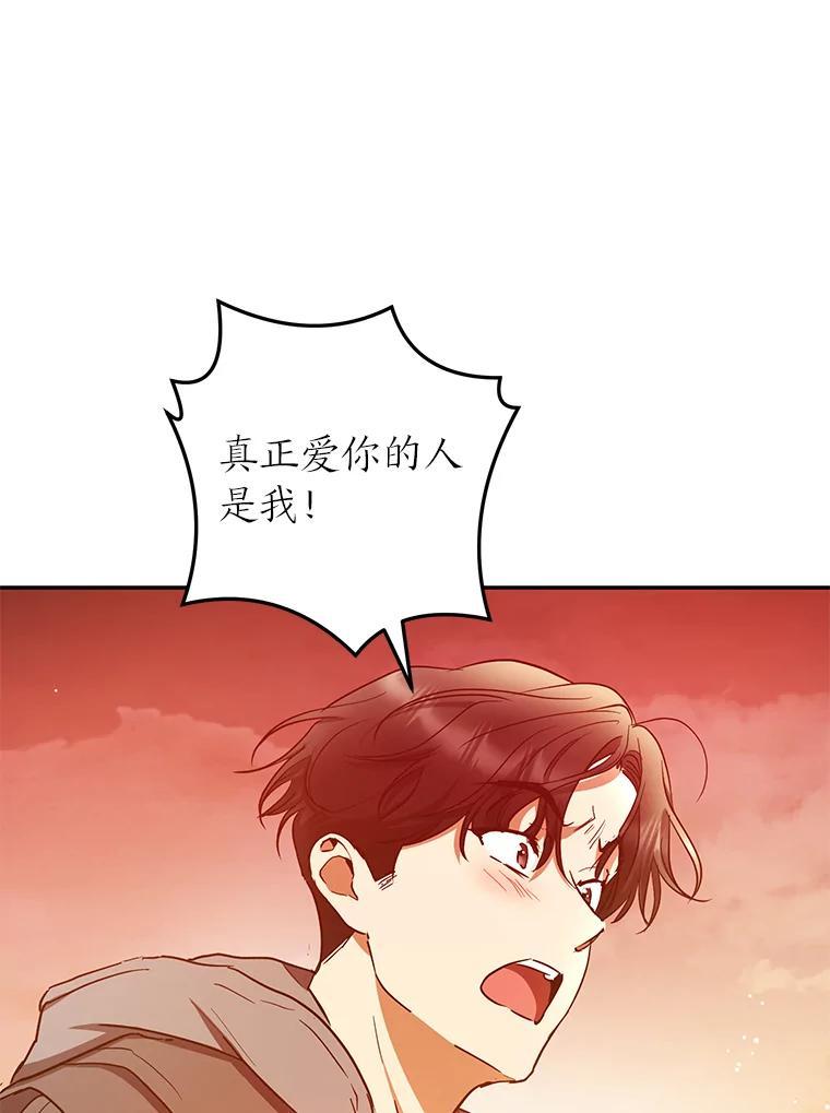 《大明星的kiss教学》65.胎梦 第42页