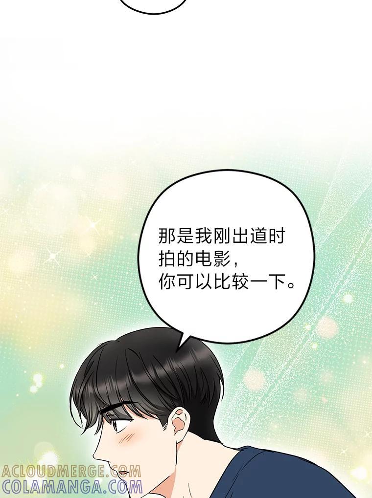 《大明星的kiss教学》65.胎梦 第37页