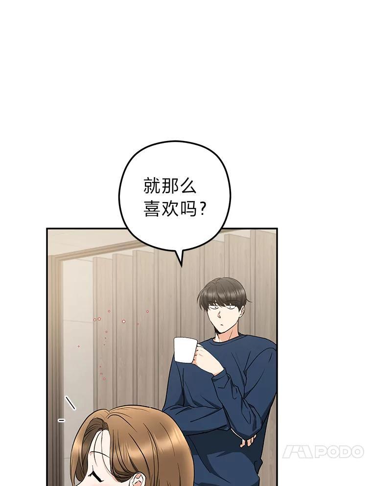 《大明星的kiss教学》65.胎梦 第18页