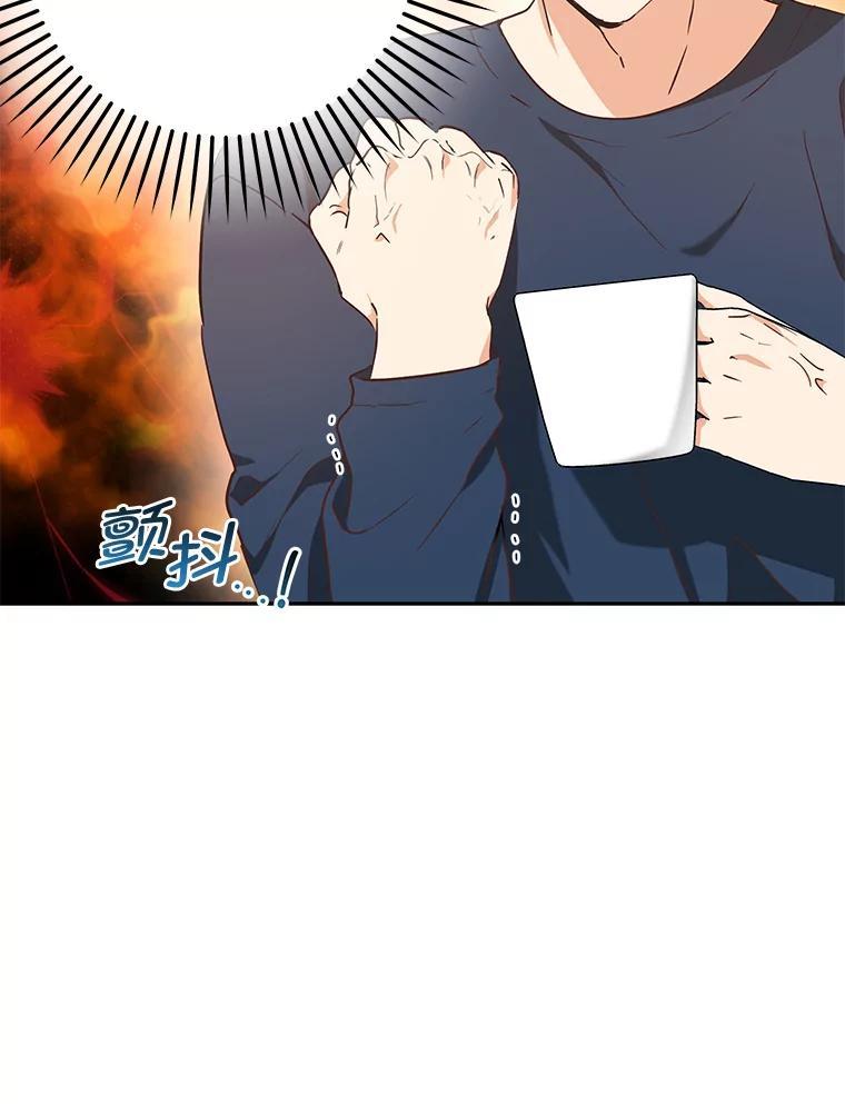 《大明星的kiss教学》65.胎梦 第30页