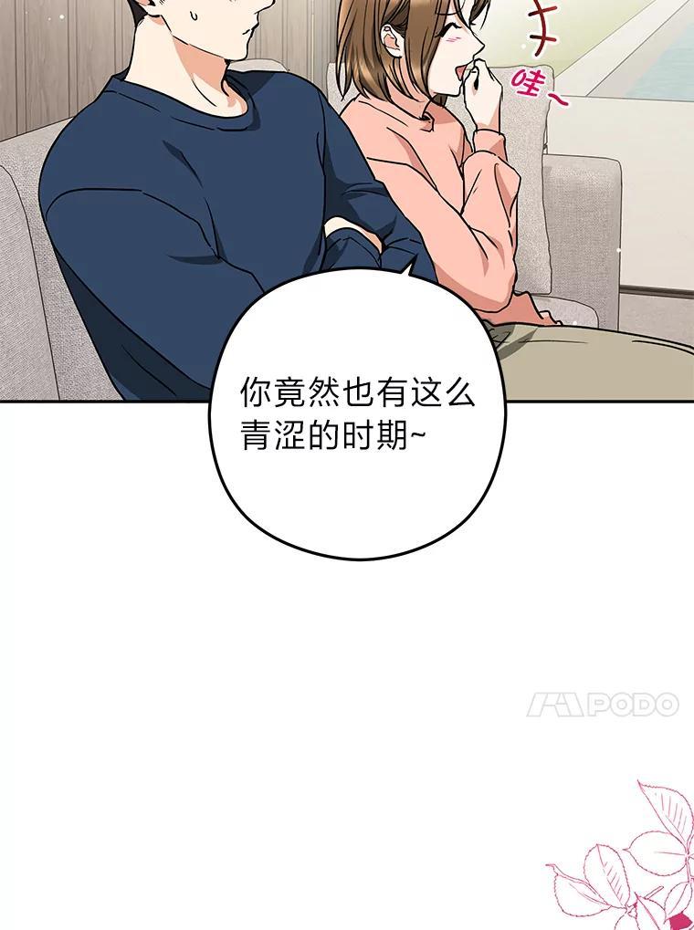 《大明星的kiss教学》65.胎梦 第44页