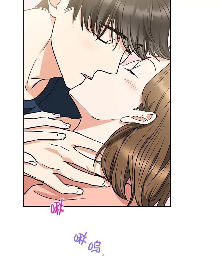 《大明星的kiss教学》65.胎梦 第63页
