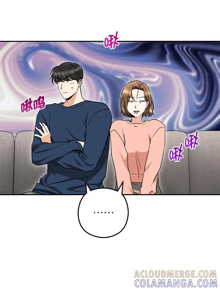 《大明星的kiss教学》65.胎梦 第46页