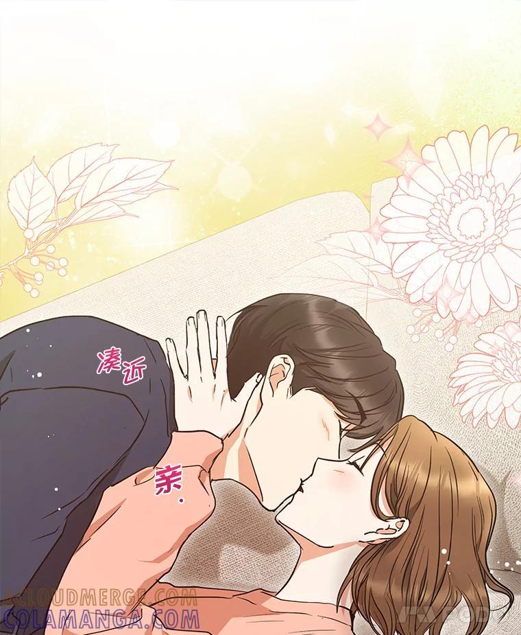 《大明星的kiss教学》65.胎梦 第61页