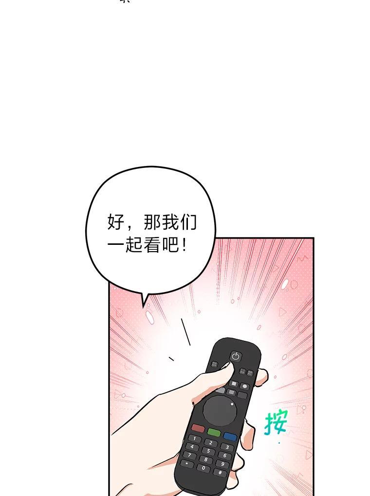 《大明星的kiss教学》65.胎梦 第39页