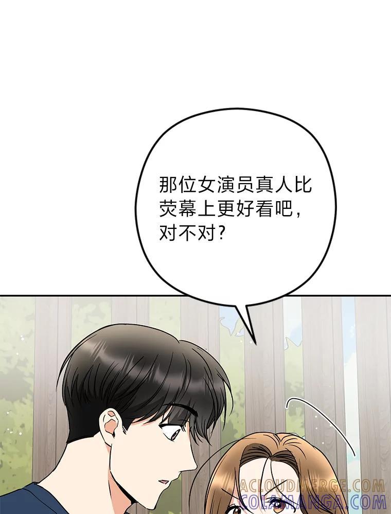 《大明星的kiss教学》65.胎梦 第52页