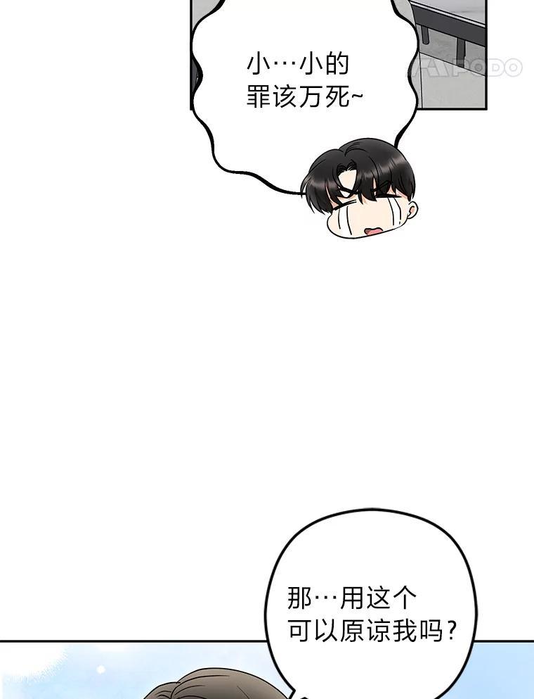 《大明星的kiss教学》66.重要的一天 第45页