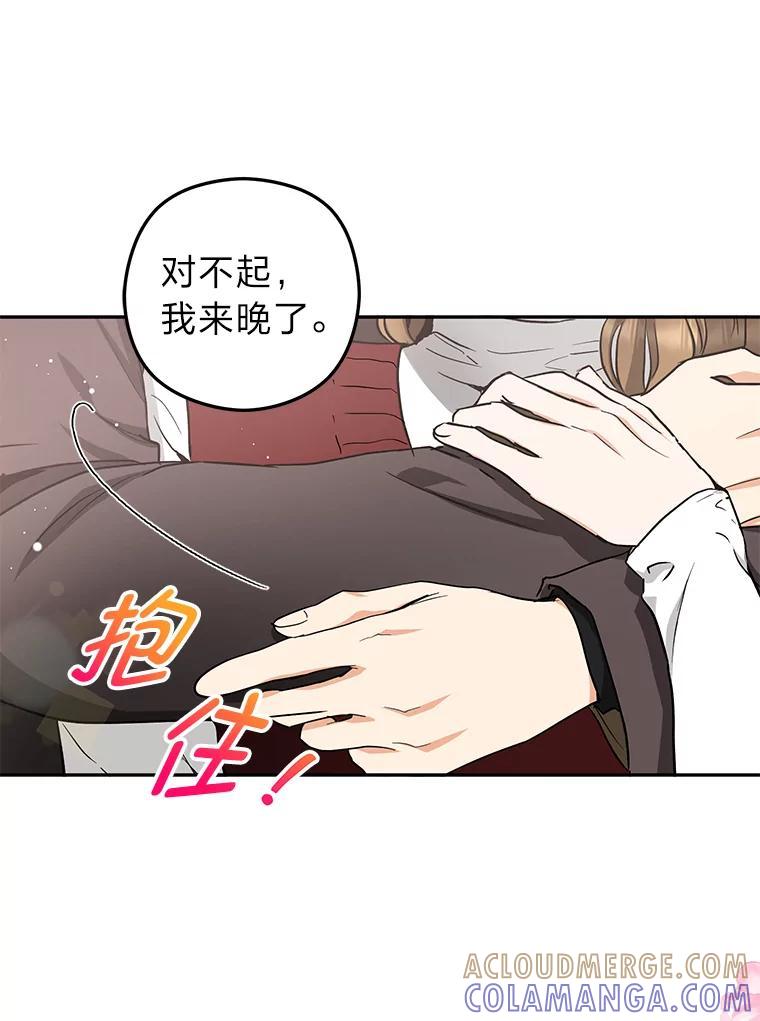 《大明星的kiss教学》66.重要的一天 第40页