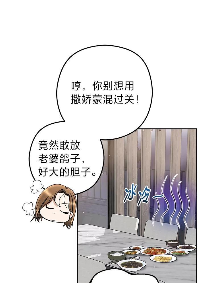 《大明星的kiss教学》66.重要的一天 第44页