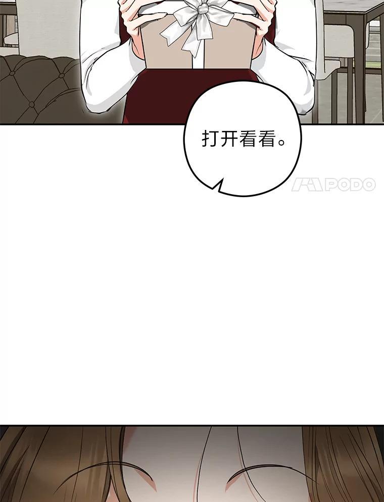 《大明星的kiss教学》66.重要的一天 第48页