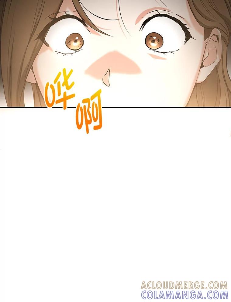 《大明星的kiss教学》66.重要的一天 第49页