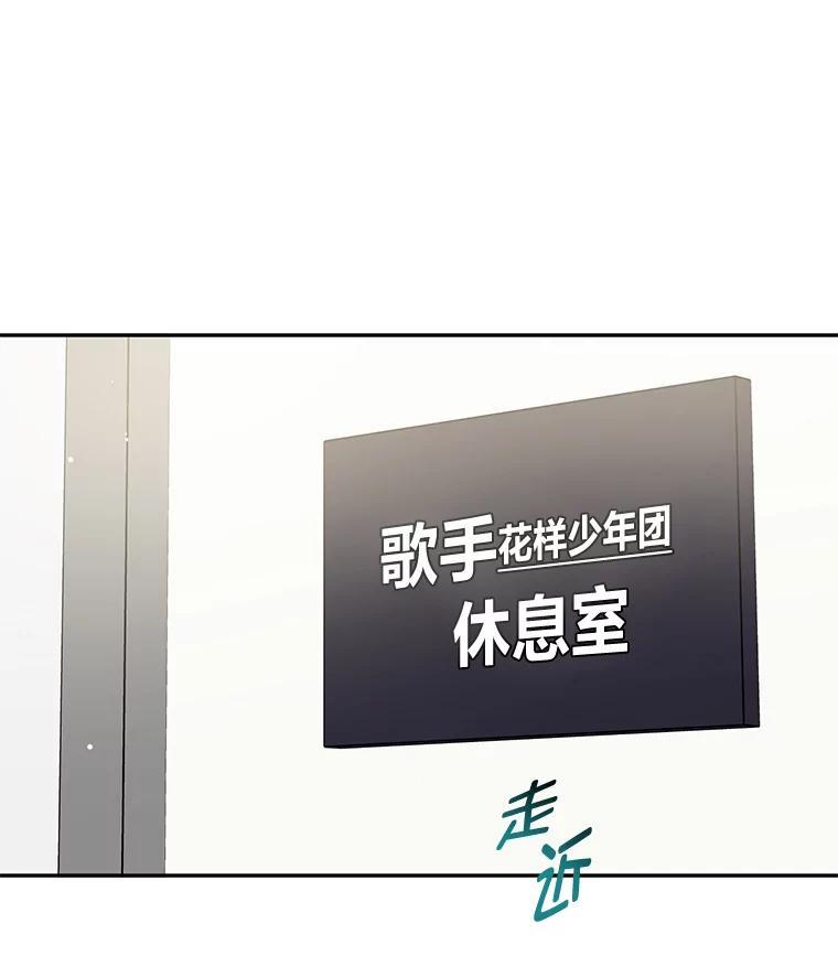 《大明星的kiss教学》66.重要的一天 第3页