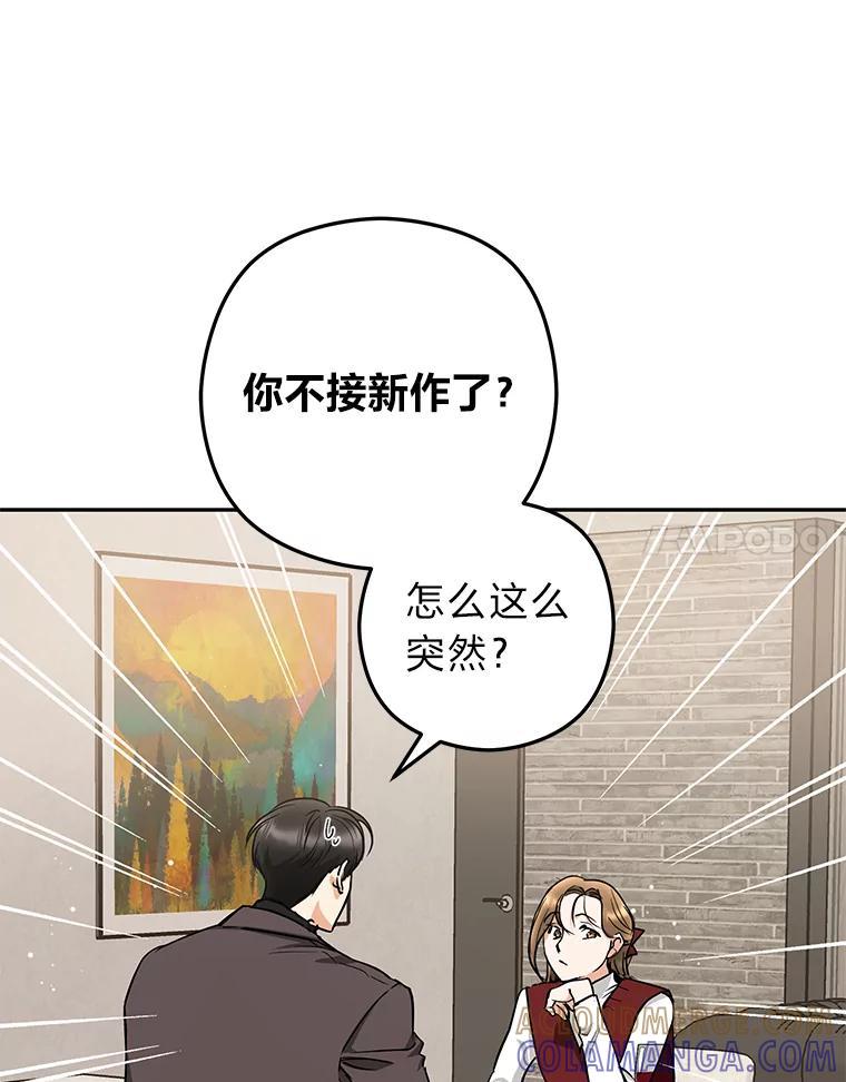 《大明星的kiss教学》66.重要的一天 第61页