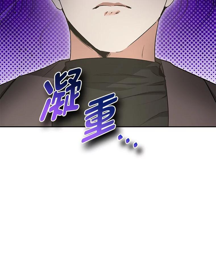 《大明星的kiss教学》66.重要的一天 第5页