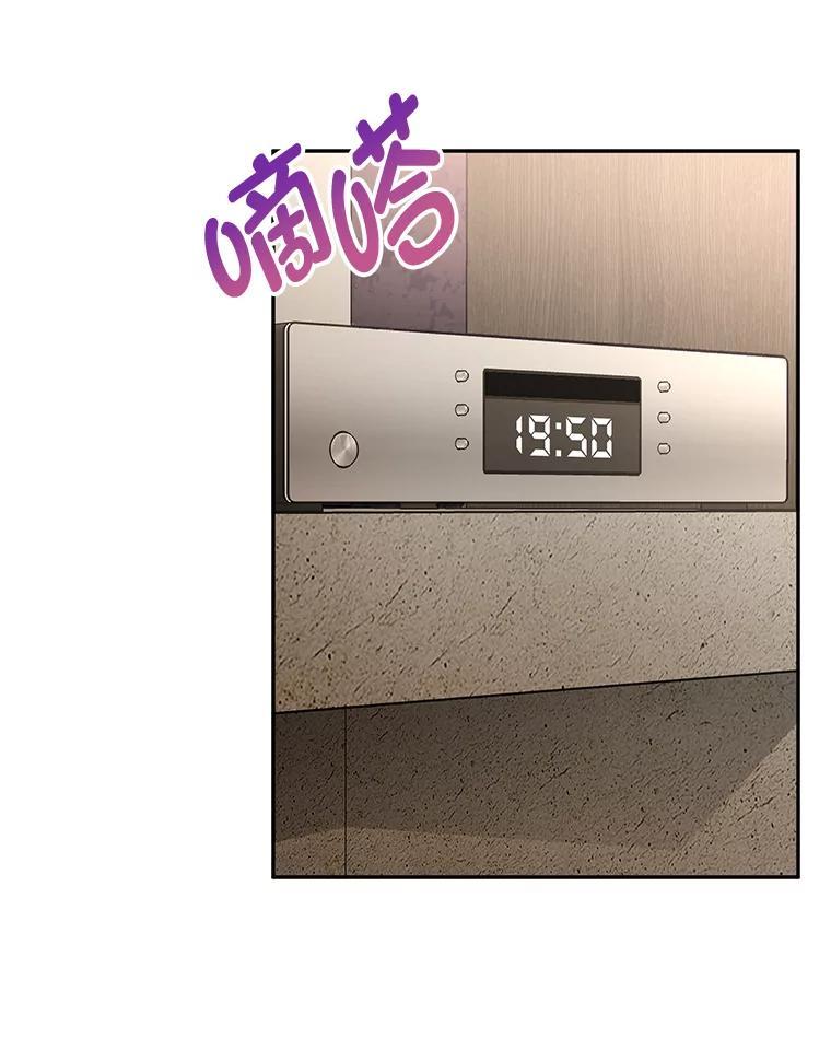 《大明星的kiss教学》66.重要的一天 第30页