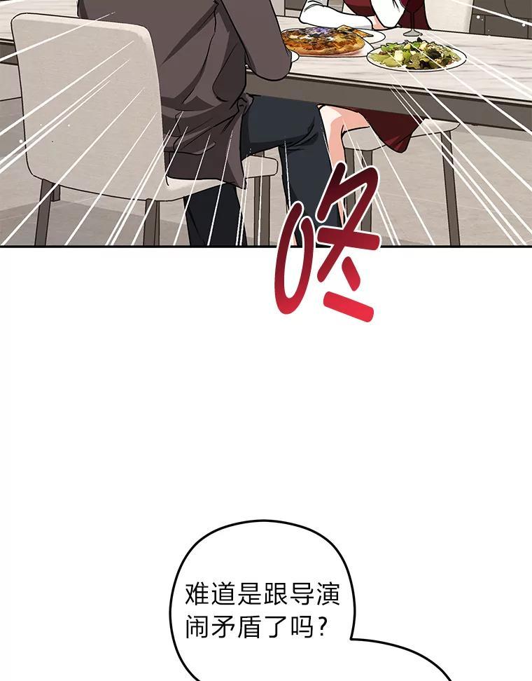 《大明星的kiss教学》66.重要的一天 第62页