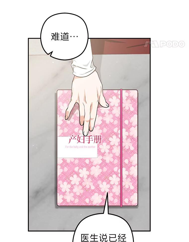 《大明星的kiss教学》66.重要的一天 第68页