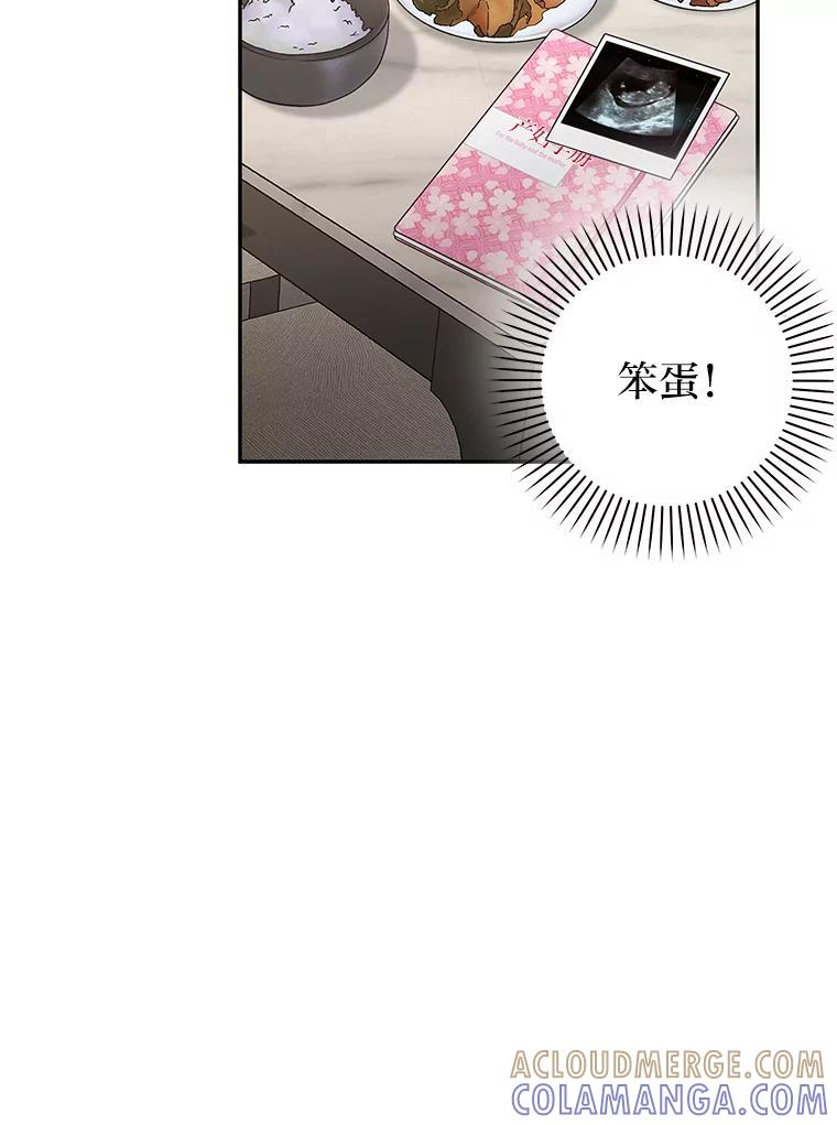 《大明星的kiss教学》66.重要的一天 第34页