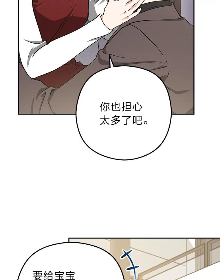 《大明星的kiss教学》66.重要的一天 第75页