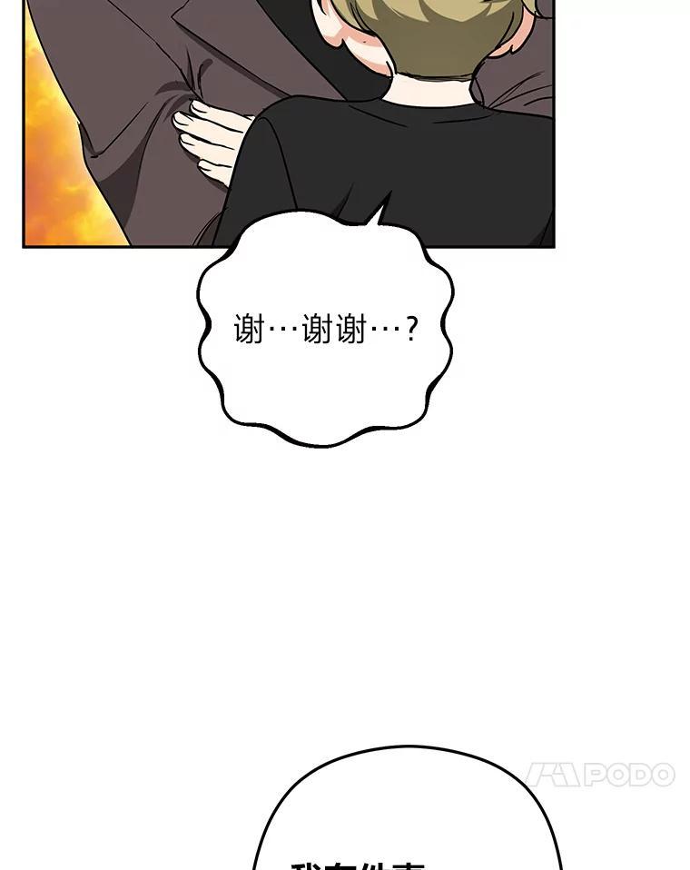 《大明星的kiss教学》66.重要的一天 第18页