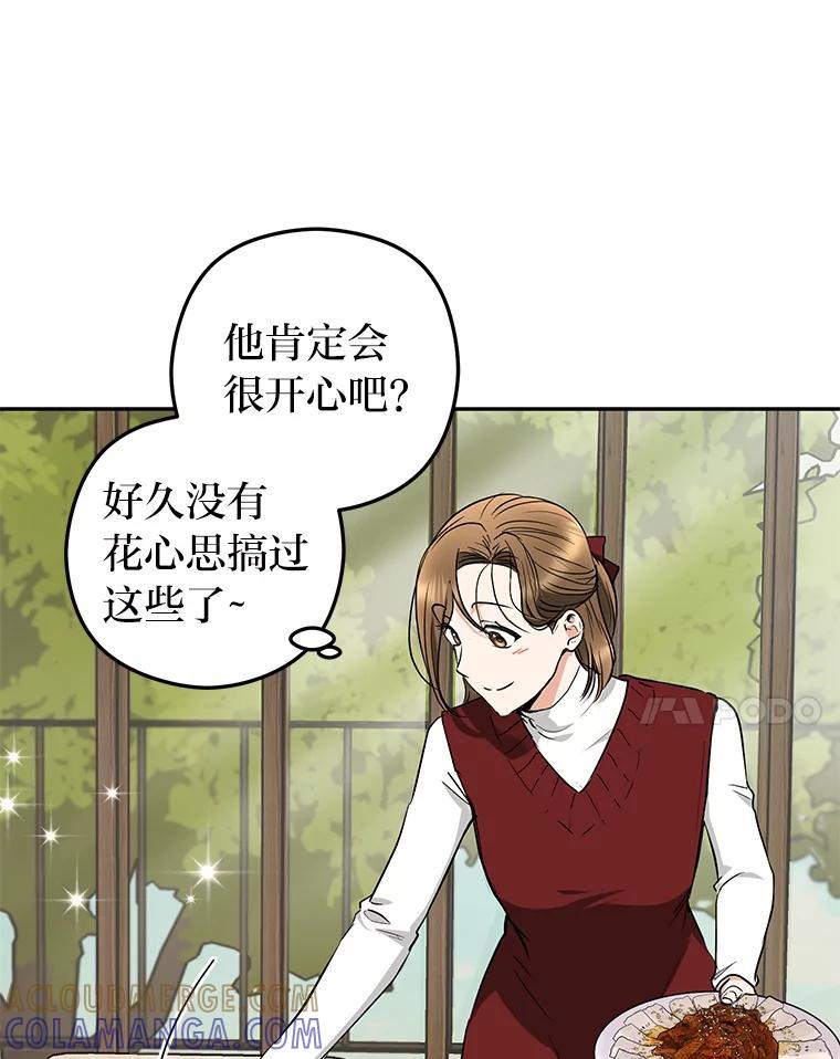《大明星的kiss教学》66.重要的一天 第25页