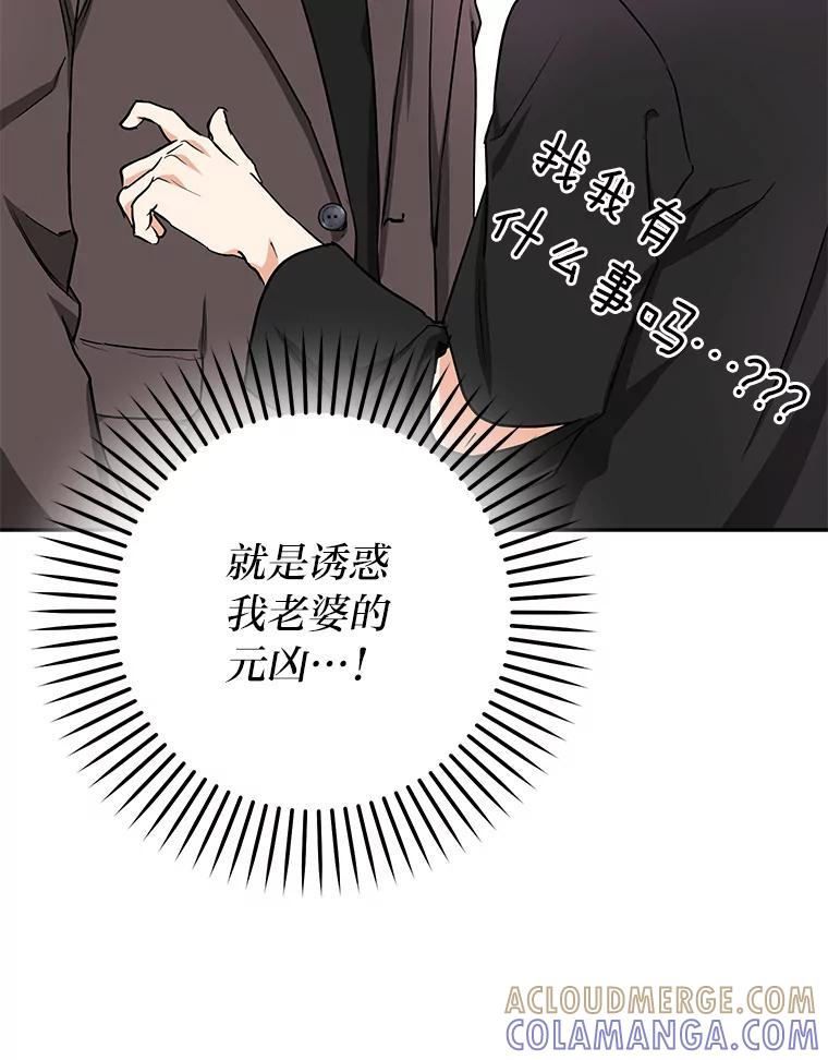 《大明星的kiss教学》66.重要的一天 第16页