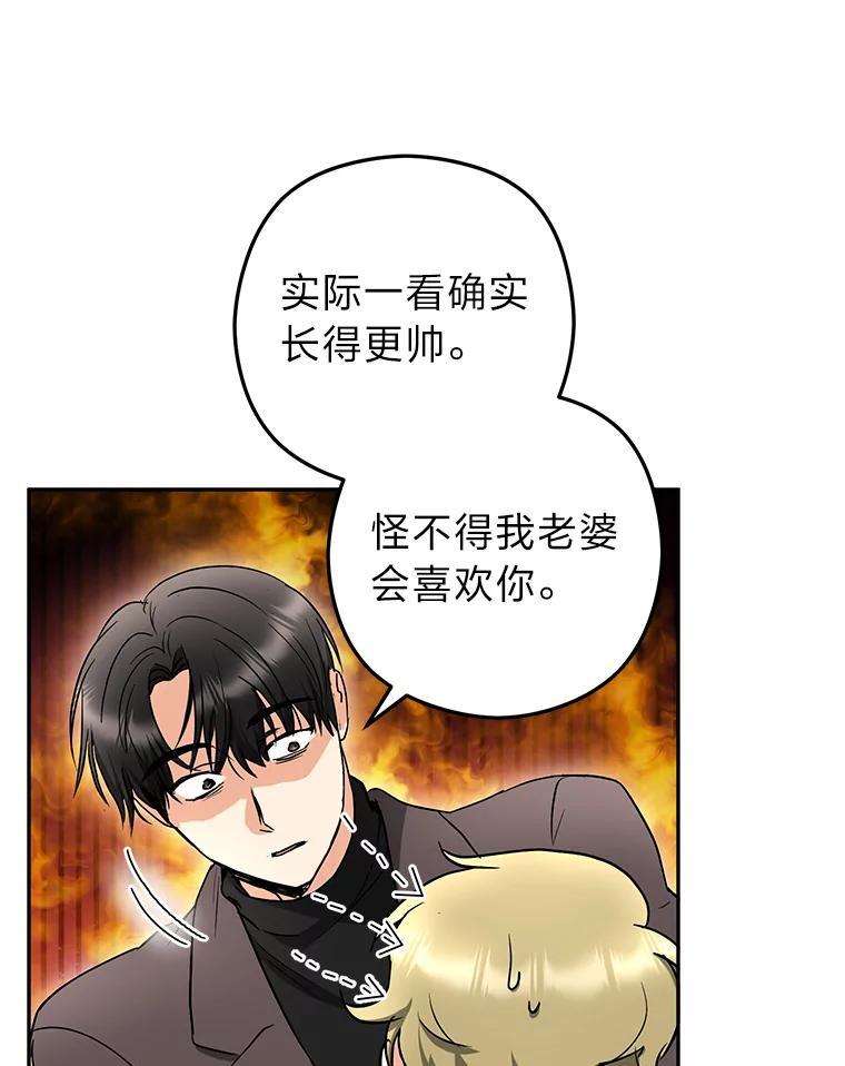 《大明星的kiss教学》66.重要的一天 第17页