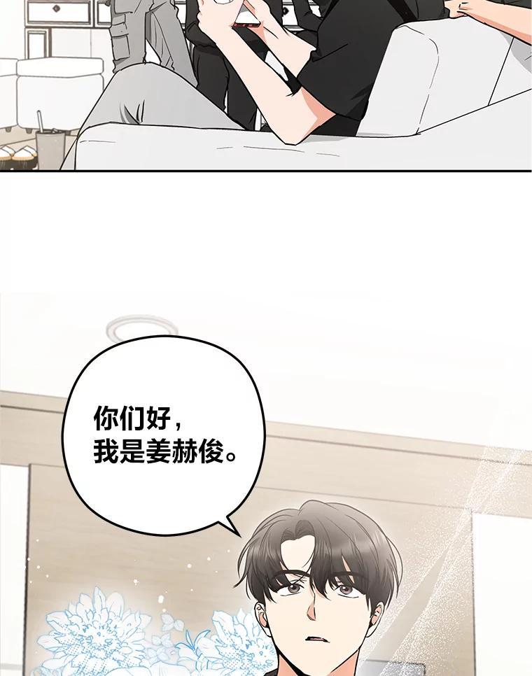 《大明星的kiss教学》66.重要的一天 第9页
