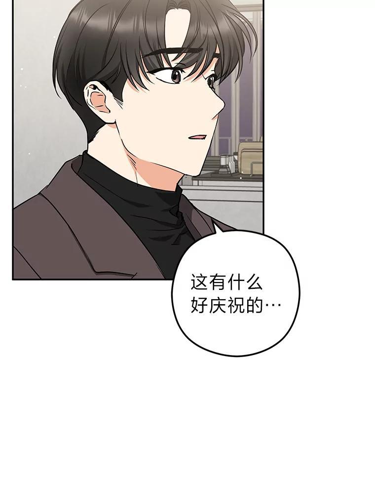 《大明星的kiss教学》66.重要的一天 第66页