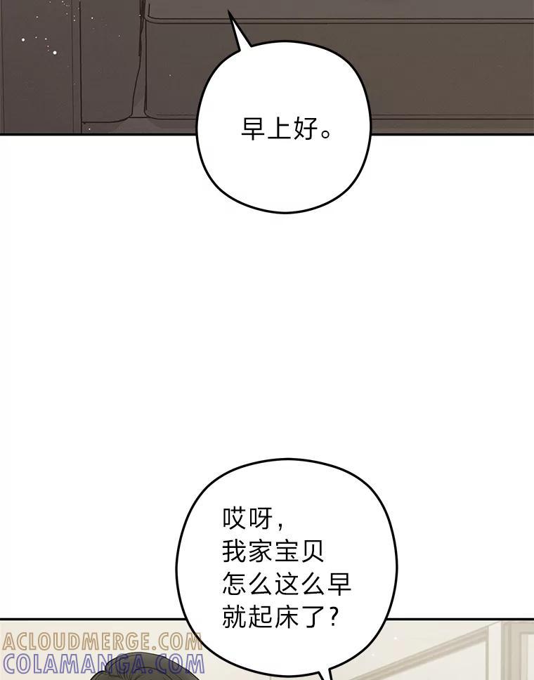 《大明星的kiss教学》67.萌宝来袭 第4页