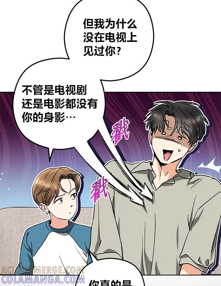 《大明星的kiss教学》67.萌宝来袭 第55页