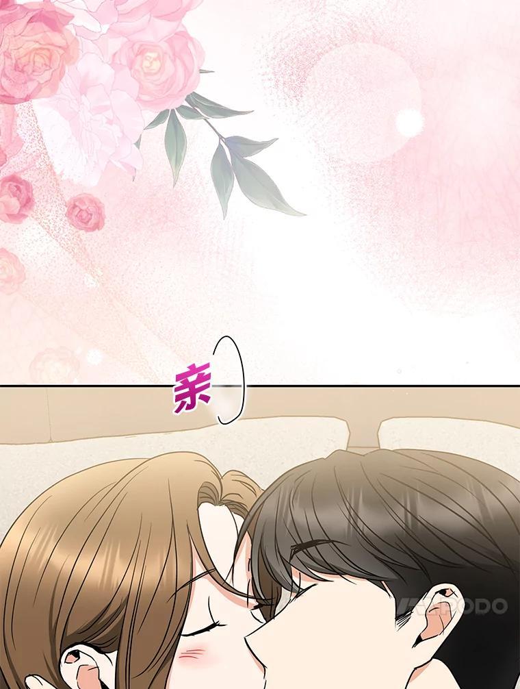 《大明星的kiss教学》67.萌宝来袭 第86页